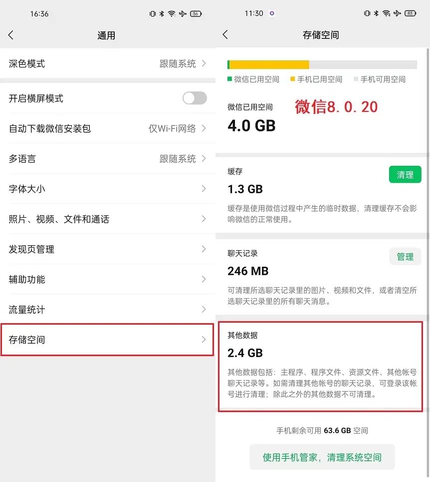 微信8.0.20安卓內(nèi)測版有什么新功能_微信8.0.20功能介紹