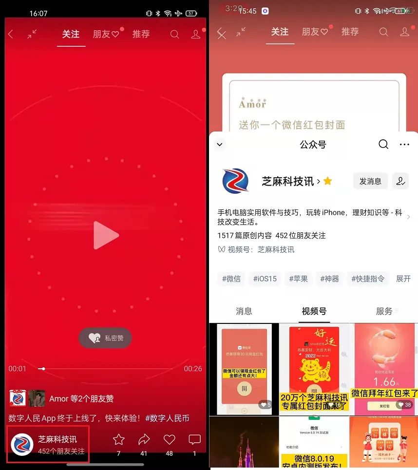 微信8.0.20安卓內(nèi)測版有什么新功能_微信8.0.20功能介紹