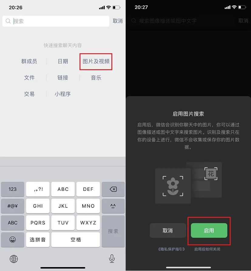 微信8.0.20安卓內(nèi)測版有什么新功能_微信8.0.20功能介紹