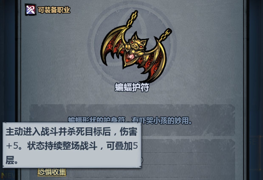 諸神皇冠蝙蝠護(hù)符怎么獲得_諸神皇冠蝙蝠護(hù)符獲取方式