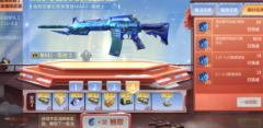 CF手游兌換商城上新