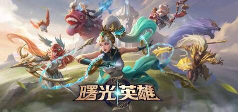 曙光英雄露西亞怎么連招_曙光英雄露西亞連招技巧