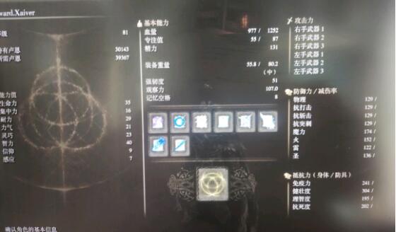 艾爾登法環(huán)特大劍傷害怎么樣_艾爾登法環(huán)特大劍獲得方法及傷害詳解