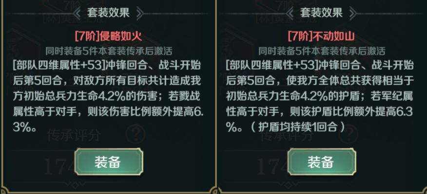 文明與征服傳承套裝怎么搭配_傳承搭配推薦
