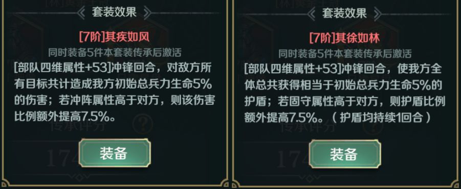 文明與征服傳承套裝怎么搭配_傳承搭配推薦