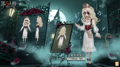 第五人格白色情人節(jié)心理