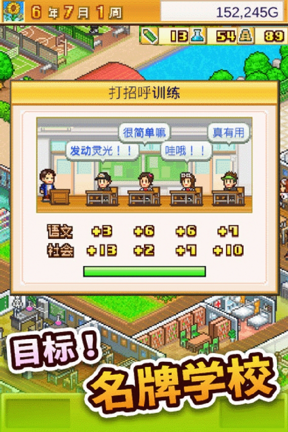 口袋學(xué)院物語2社團怎么玩_社團開啟條件說明