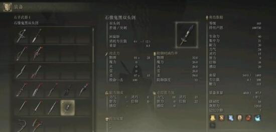 艾爾登法環(huán)神圣刀刃厲害么_艾爾登法環(huán)神圣刀刃玩法搭配