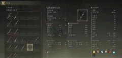 艾爾登法環(huán)神圣刀刃厲害么