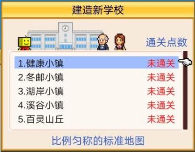 口袋學(xué)院物語2新手怎么玩_新手游戲開局攻略