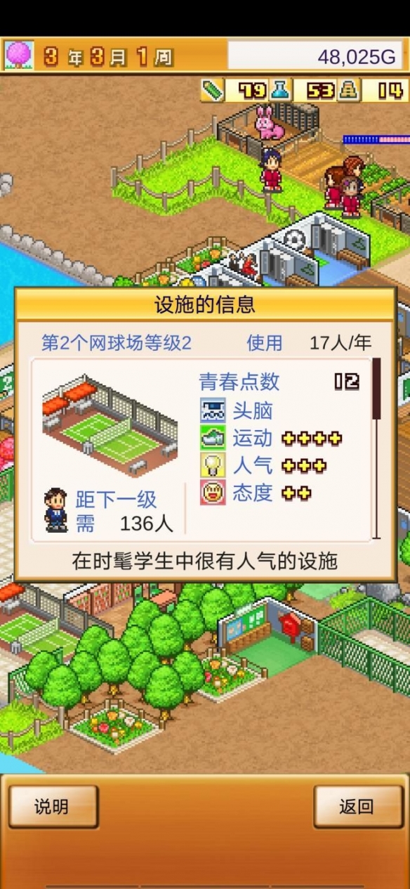 口袋學(xué)院物語2新手怎么玩_新手游戲開局攻略