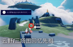 光遇青色光芒在哪3.7