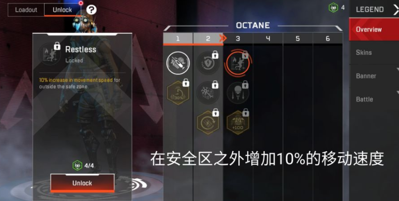 apex手游天賦中文翻譯_等級(jí)天賦中文翻譯