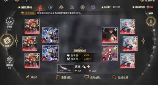 悠久之樹工具人陣容要怎么搭配_悠久之樹工具人陣容搭配技巧