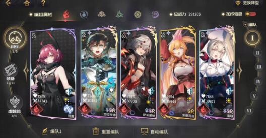悠久之樹工具人陣容要怎么搭配_悠久之樹工具人陣容搭配技巧