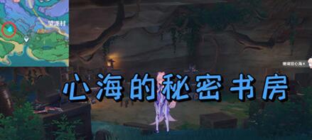 原神心海抽卡有哪些玄學(xué)位置_原神心海抽卡玄學(xué)位置分享