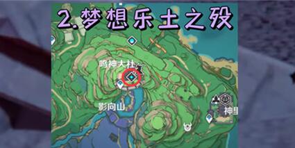 原神雷神抽卡有哪些玄學(xué)位置_原神雷神抽卡玄學(xué)位置分享