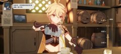 原神曲生酌微夢3.10調酒配