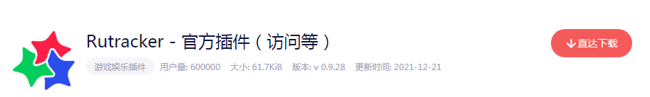 rutracker打不開怎么辦_rutracker打不開解決方法分享