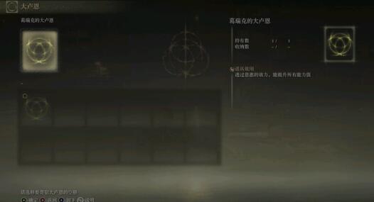 艾爾登法環(huán)喚聲泥顱獲得方法有哪些_艾爾登法環(huán)喚聲泥顱獲得方法及位置詳解