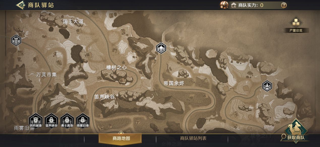 文明與征服商貿(mào)玩法介紹_S2賽季商貿(mào)攻略