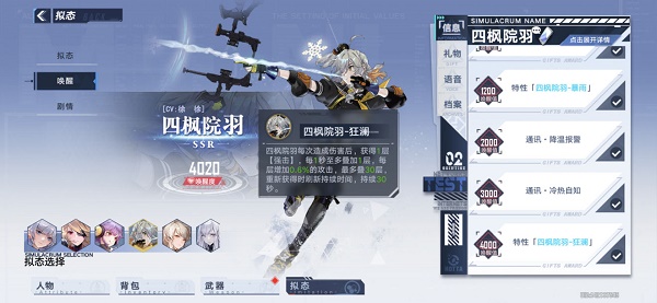 幻塔奈美西斯擬態(tài)怎么選_奈美西斯擬態(tài)選擇推薦