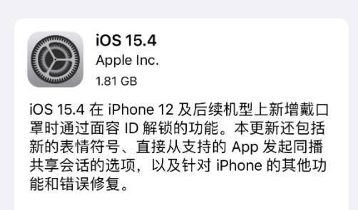 蘋果ios15.4戴口罩面容ID外貌不匹配怎么辦_面部必須與現(xiàn)有面容ID的外貌匹配解決方法