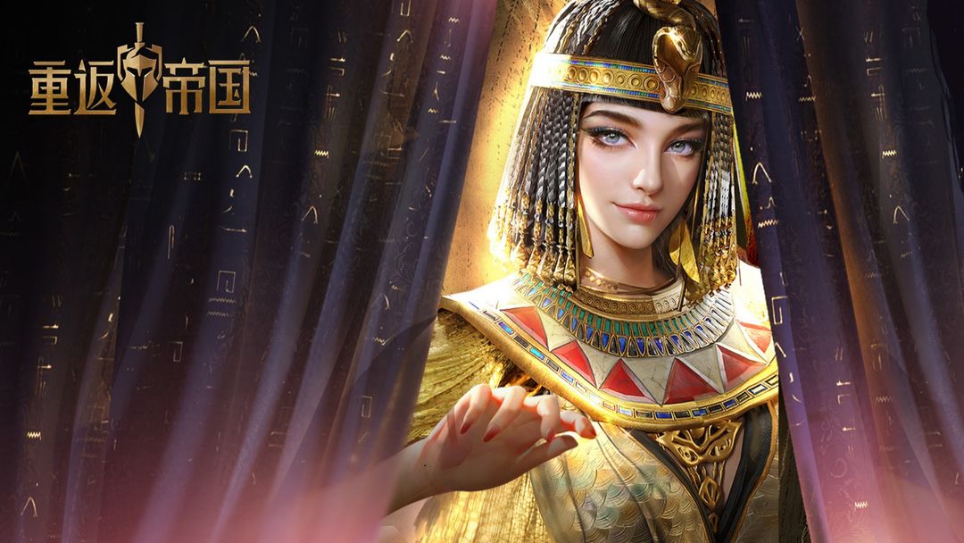 重返帝國(guó)什么時(shí)候公測(cè)_游戲上線時(shí)間