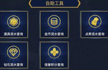 心悅俱樂(lè)部怎么看自己充了多少錢_心悅俱樂(lè)部充值查詢方法