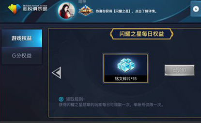 心悅俱樂(lè)部怎么看自己充了多少錢_心悅俱樂(lè)部充值查詢方法