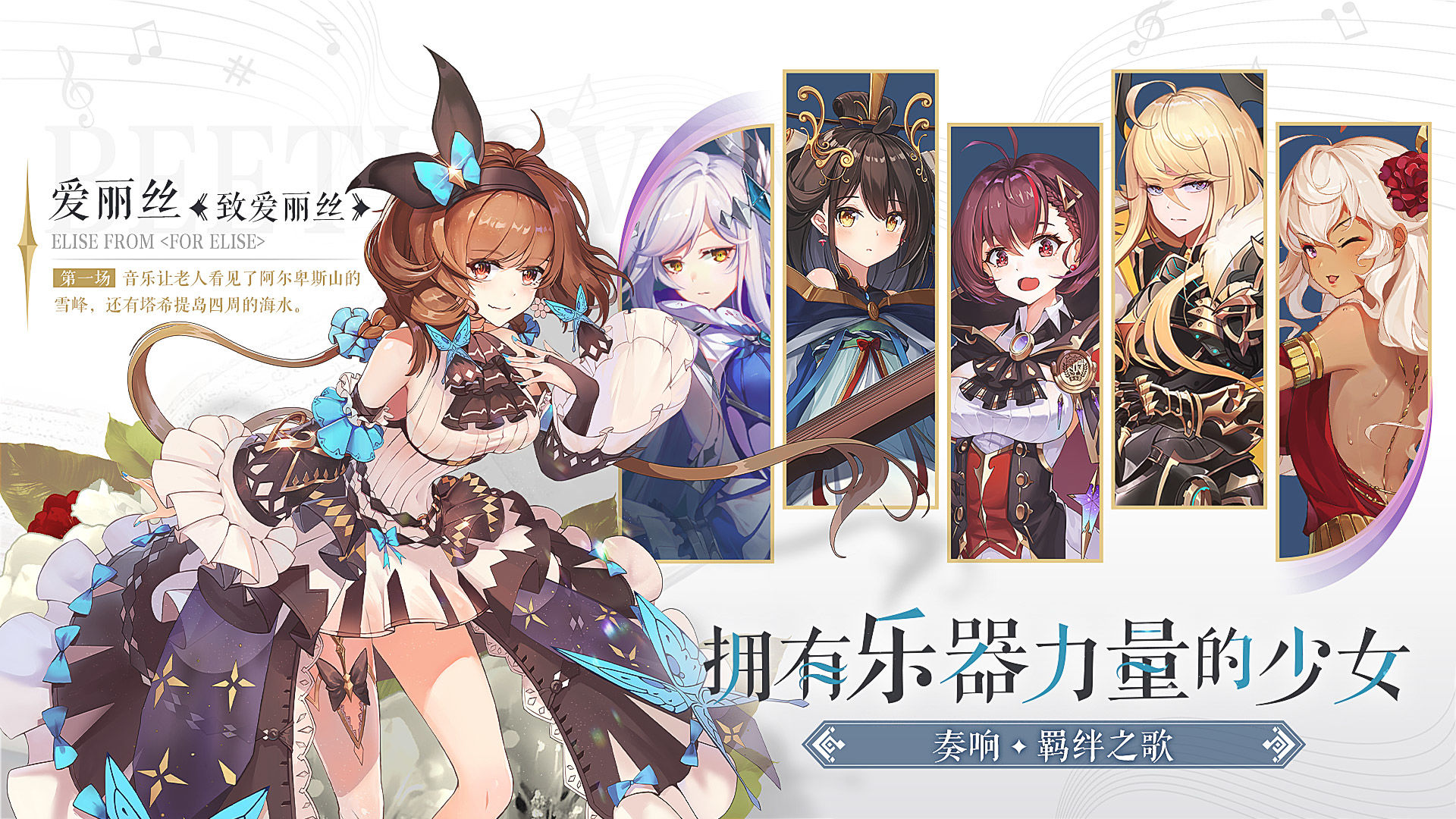 純白和弦怎么通關(guān)第六章終曲_純白和弦第六章終曲通關(guān)攻略