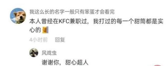麥樂雞俠是誰_麥樂雞俠id_給顧客放六塊麥樂雞的無名英雄