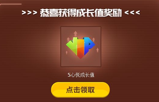 心悅俱樂部怎么成為特邀會員_心悅俱樂部特邀會員怎么弄