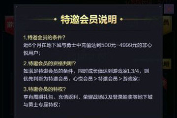 心悅俱樂部怎么成為特邀會員_心悅俱樂部特邀會員怎么弄