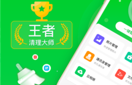 王者清理大師有用嗎_APP好用嗎_王者清理大師是干什么的