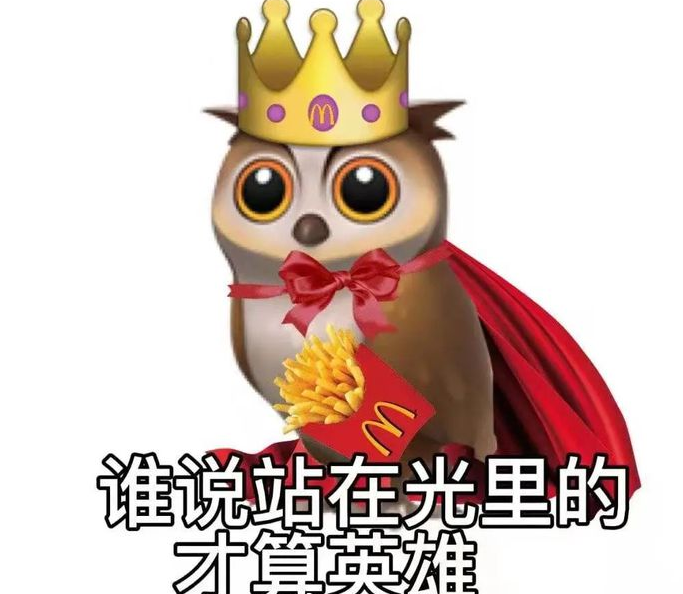 麥樂雞俠表情包大全分享_麥樂雞俠沒有出現(xiàn)圖片背景音樂