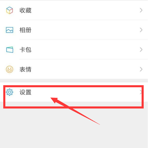 心悅俱樂(lè)部怎么取消微信授權(quán)_心悅俱樂(lè)部微信授權(quán)取消方法