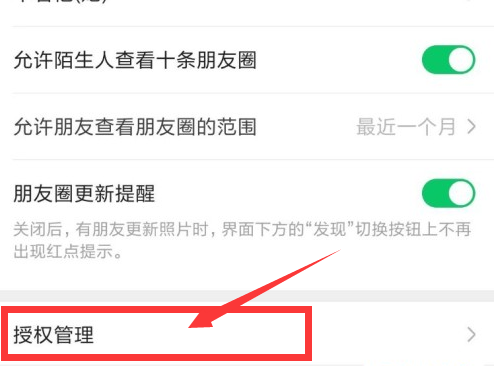 心悅俱樂(lè)部怎么取消微信授權(quán)_心悅俱樂(lè)部微信授權(quán)取消方法