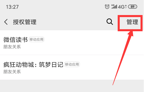 心悅俱樂(lè)部怎么取消微信授權(quán)_心悅俱樂(lè)部微信授權(quán)取消方法