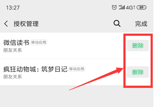 心悅俱樂(lè)部怎么取消微信授權(quán)_心悅俱樂(lè)部微信授權(quán)取消方法