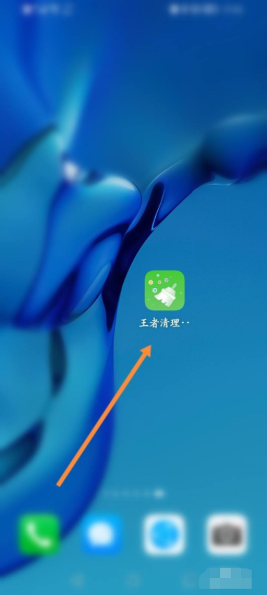 王者清理大師怎么聯(lián)系客服_王者清理大師投訴電話號碼多少