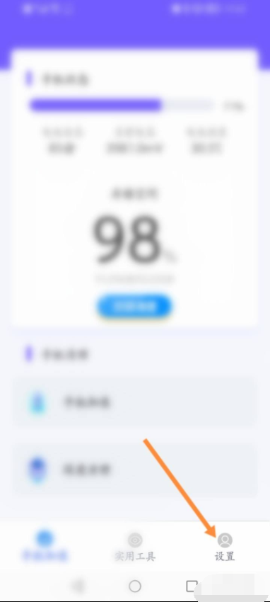 王者清理大師怎么聯(lián)系客服_王者清理大師投訴電話號碼多少