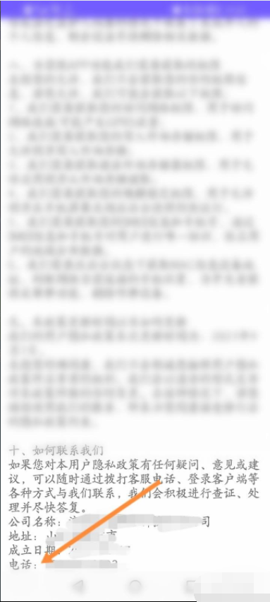 王者清理大師怎么聯(lián)系客服_王者清理大師投訴電話號碼多少