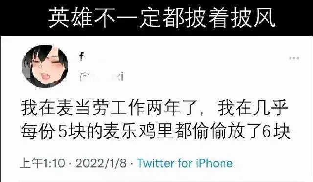 麥樂雞俠是什么意思_麥樂雞俠梗出處含義始末來龍去脈介紹