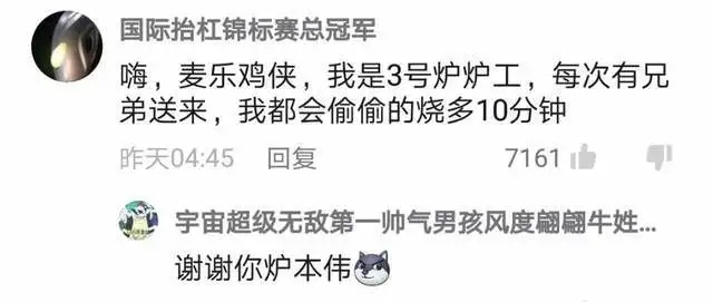 麥樂雞俠是什么意思_麥樂雞俠梗出處含義始末來龍去脈介紹