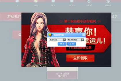 心悅俱樂部怎么綁定游戲角色_心悅俱樂部游戲角色綁定方法