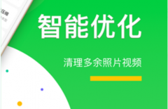 王者清理大師免費破解版下載