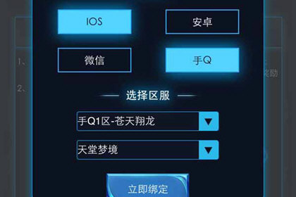 心悅俱樂部怎么綁定游戲角色_心悅俱樂部游戲角色綁定方法