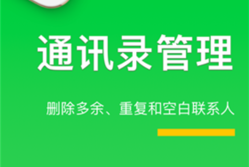 王者清理大師免費破解版下載_王者清理大師最新破解版下載
