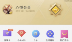 心悅俱樂(lè)部如何申訴解封